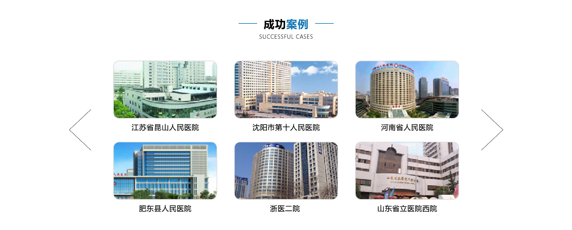 醫(yī)用隔離電源系統